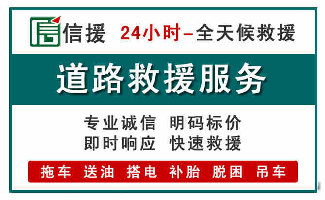 剑川汽车送油救援 (1).jpg 剑川汽车送油救援 (1).jpg