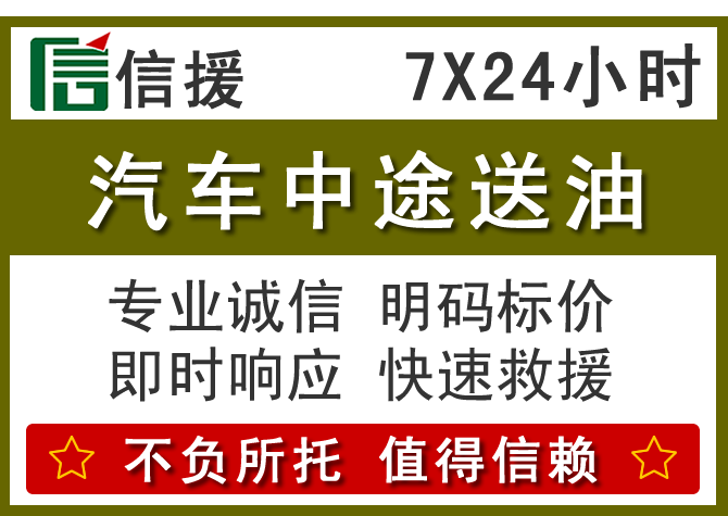剑川送油.png 剑川送油.png