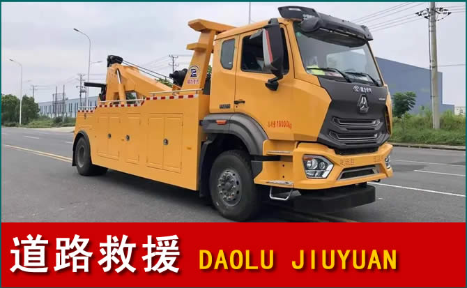 剑川道路救援汽车送水