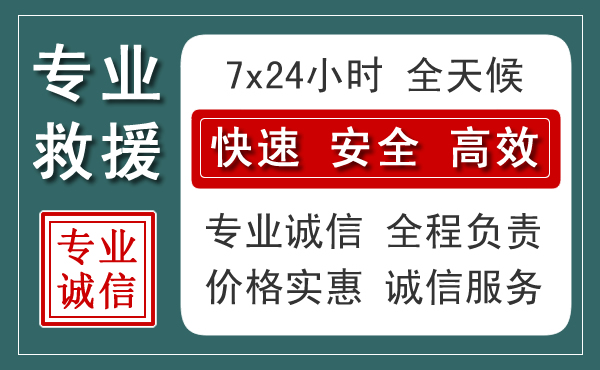 剑川汽车救援送柴油